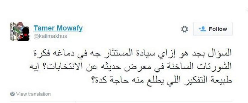 رواد التواصل الاجتماعي يسخرون من شورتات “قمصان” الساخنة في الانتخابات