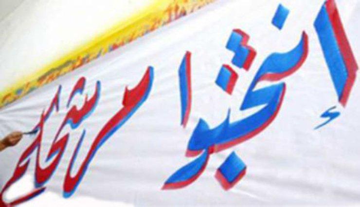 بالأرقام.. تكاليف دعاية المرشح البرلماني أضعاف حد الإنفاق