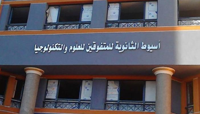 تأجيل الدراسة لمدة عام في مدرسة المتفوقين بأسيوط والآباء يحتجون