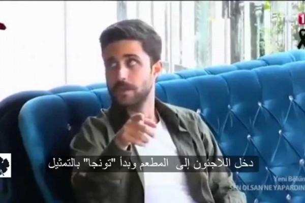 كاميرا خفية: تركي داخل مطعم يطرد أسرة سورية.. شاهد رد فعل الزبائن