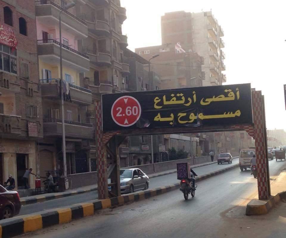 بالصور.. بوابة الموت تحصد أرواح أهالي المنوفية