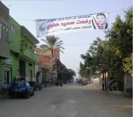 “هنقاطع الانتخابات.. مش عارفين المرشحين”.. شعار أهالي الفيوم