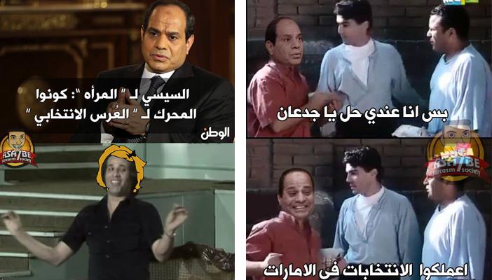 أبرز 9  “كوميكس” ساخرة من الانتخابات.. والرواد: في اللجنة كله يرقص