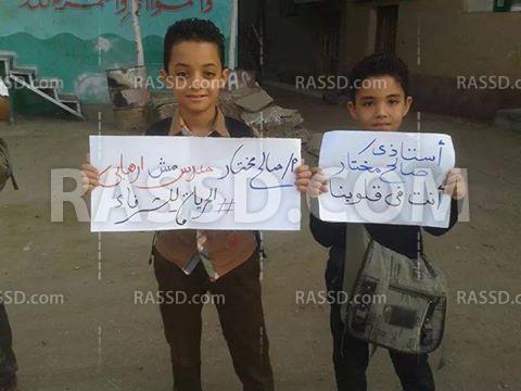 وقفة بقرى المنصورة أمام منزل صالح مختار