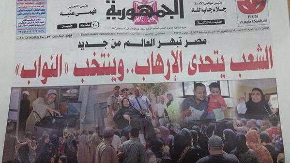 “الجمهورية”: المشاركة الانتخابية أبهرت العالم ومغردون: “يا ولاد الـ..”