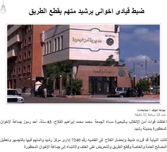 بوابة الوفد..تعترف بالانقلاب