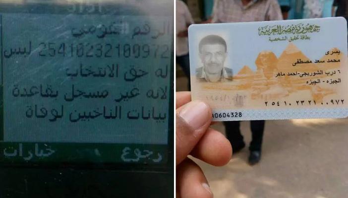 بالصور.. ذهب لينتخب فوجد نفسه “متوفى”