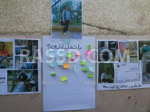 معرض صور تنديدًا بمقتل “عمر الشريف”في جامعة الإسكندرية