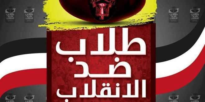 “طلاب ضد الانقلاب” بالأزهر تستنكر اختطاف 3 طالبات
