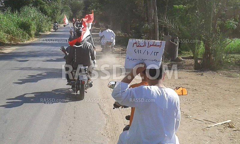 مسيرة بالدراجات النارية في إحدى قرى المنوفية