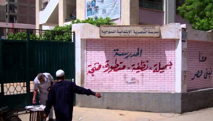 قوات الأمن تعتقل معلمين بعد التعدي عليهما بالضرب داخل مدرسة ببني سويف