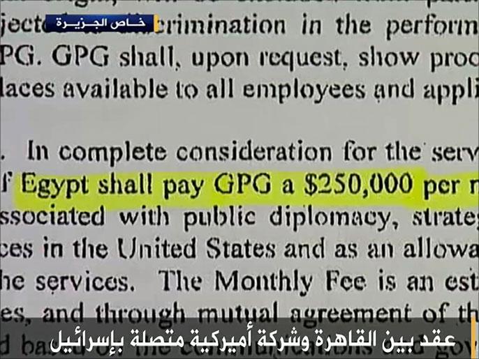 الجزيرة:الانقلاب يبرم عقد للترويج له بأمريكابربع مليون دولارشهريا