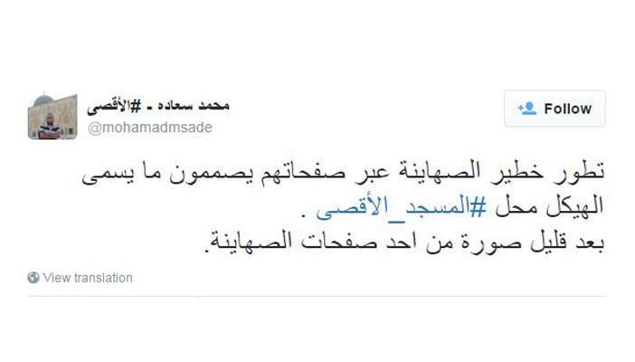مغردو “تويتر” يطلقون هاشتاج “قاوموا الصهاينة العرب”
