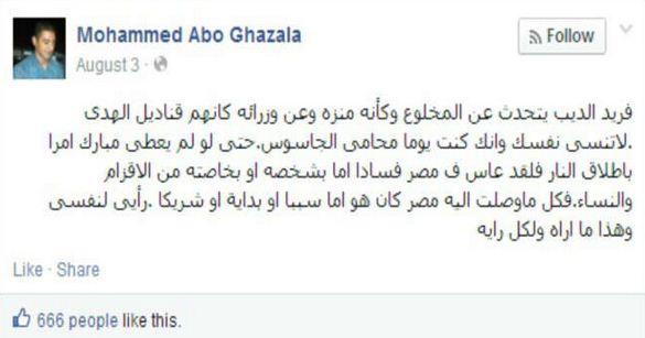 أحد الضباط القتلى بسيناء: مبارك سبب ما وصلت إليه مصر