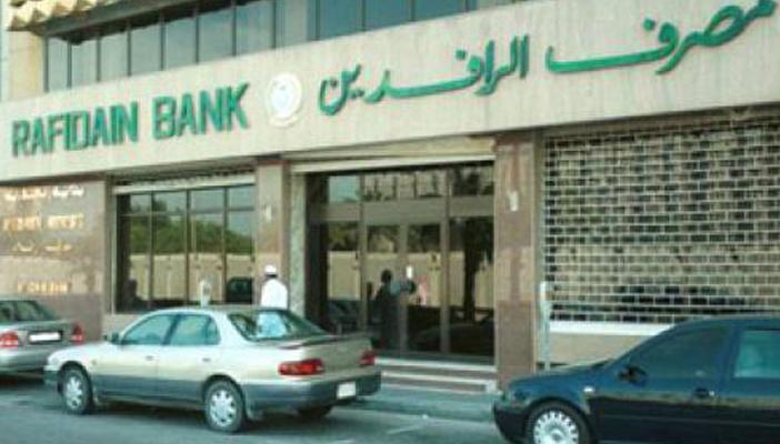 بالوثائق.. موظفو الرافدين يستغيثون بـ”المركزي” للحصول على مستحقاتهم