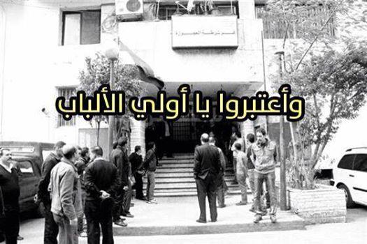 “واعتبروا يا أولي الألباب” بيان من الوايت نايتس