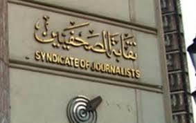 صحفيون: نرفض التأميم “الاختياري” للصحافة والإعلام