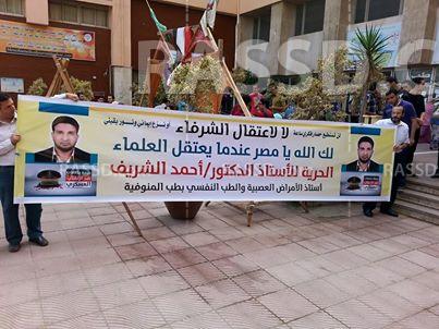 جامعات ضد الانقلاب بطب شبين تندد باعتقال أستاذ جامعي