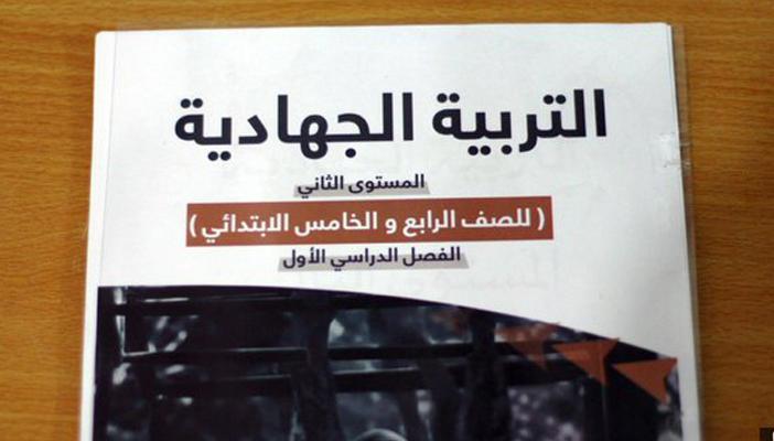 بالصور.. “تنظيم الدولة” ينجح في الانتهاء من أغلفة الكتب الدراسية