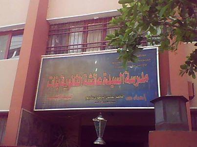 مدرس يعتدي على طالبتين بالثانوية لرفضهن الانقلاب