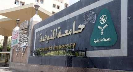 فصل “فاطمة” واعتقال 4 طلاب بـ”جامعة المنوفية”