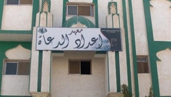 “الأوقاف” تلغي تراخيص 96 معهداً لإعداد الدعاة