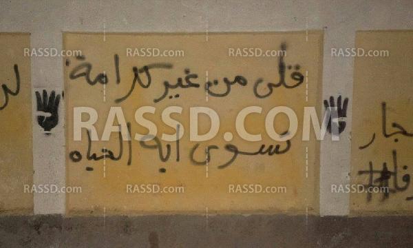 حملة “إسبراي” في دلجا تنديدًا بقمع الداخلية