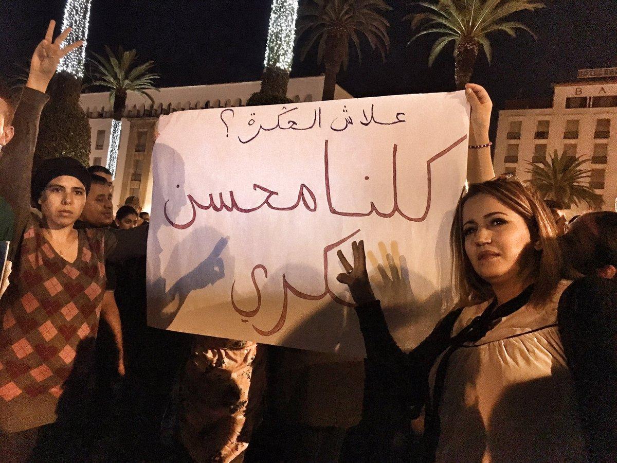 بعد قتل باع السمك.. المتظاهرون يحاصرون مقر البرلمان في الرباط