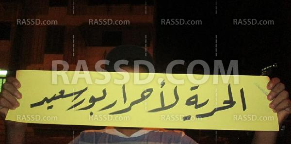 فعاليتان ببورسعيد للتنديد بجرائم العسكر