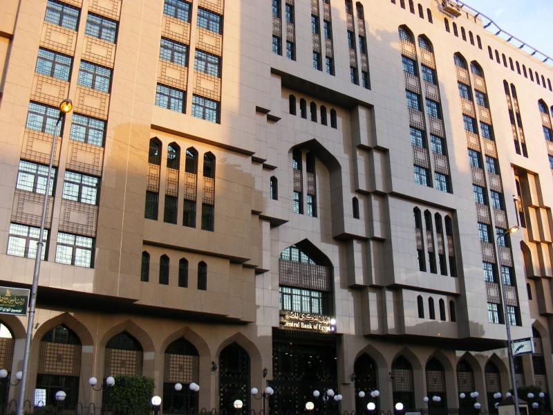 “المركزي” يلغى طرح  أذون الخزانة بقيمة 11.75 مليار جنيه دون أسباب