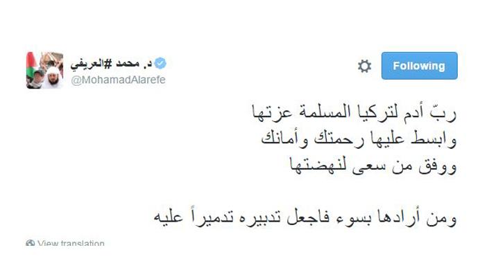 هاشتاج “تركيا تنتخب” يتصدر “تويتر”.. والعريفي يدعو الله أن يحفظها