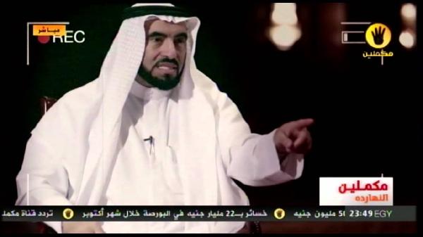 غدًا.. السويدان ضيفًا على قناة “مكملين” في “محاولة للفهم”