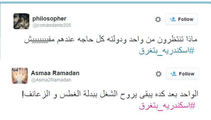 بعد غرق الإسكندرية مجددًا.. مغردون: محدش يتكلم.. السيسي بيتقمص