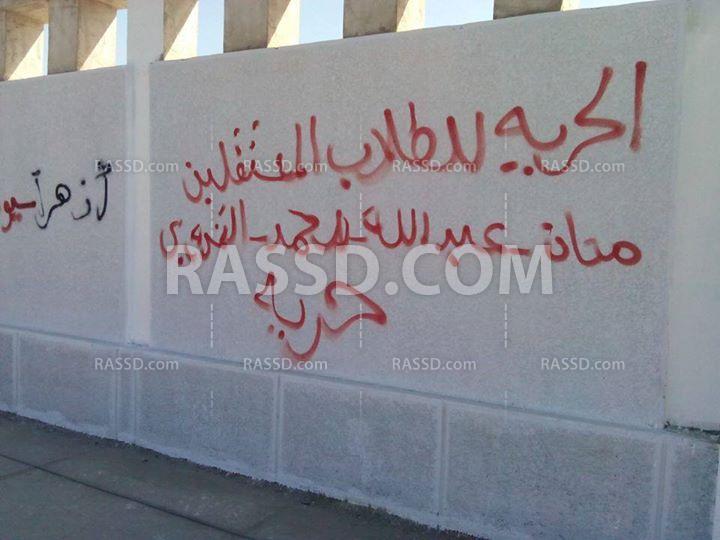 التحقيق مع 71 من أمن جامعة الأزهر في أسيوط لعدم تصديهم للطلاب