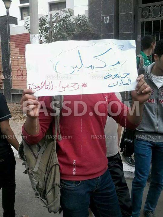 مناوشات بين طلاب جامعة السادات وبلطجية حاولوا الاعتداء عليهم