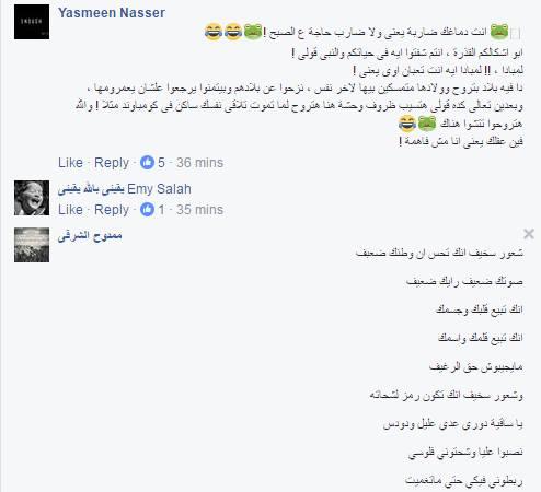 “انتحار جماعي كمان أسبوع”.. صفحة ساخرة تدعو للانتحار.. هل تصبح حقيقة؟