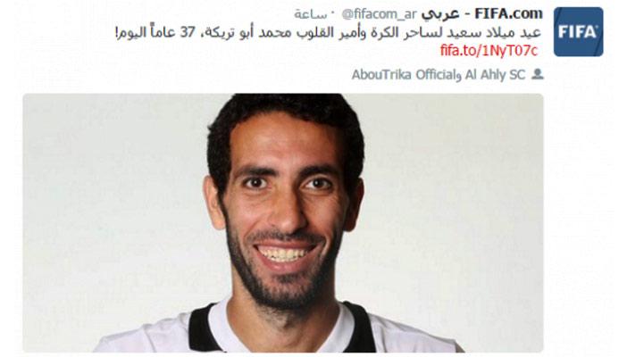 “فيفا” يهنئ أبو تريكة بعيد ميلاده: “عيد سعيد لساحر الكرة وأمير القلوب”