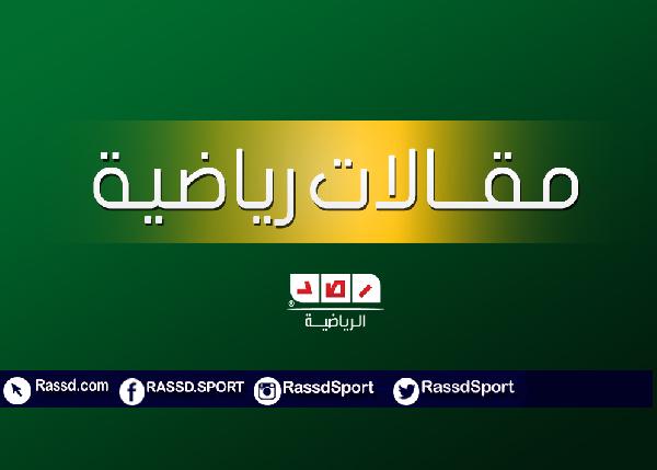 في ذكرى ميلاد الأسطورة