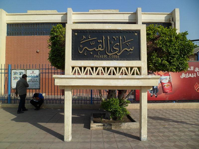 بعد السادات والجيزة..إغلاق محطة مترو”سراي القبة”لدواع أمنية