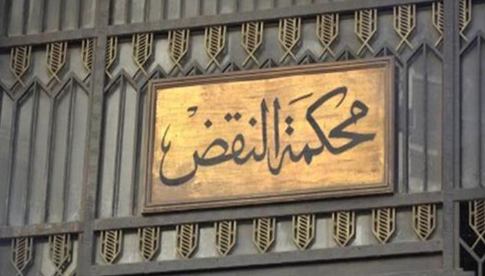 “النقض” تعيد محاكمة مرشد الإخوان وآخرين في قضية “البحر الأعظم”