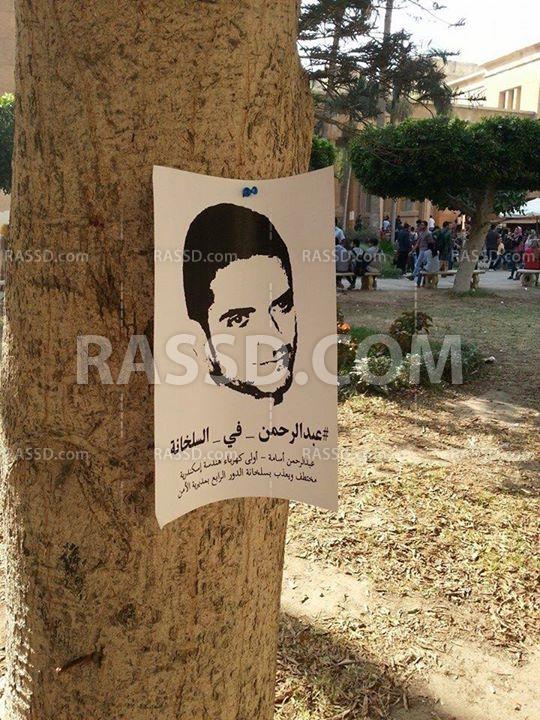 وقفة بـ«هندسة إسكندرية» تنديدا بتعذيب عبد الرحمن أسامه