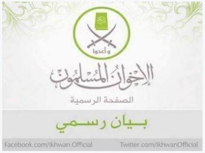 الإخوان المسلمون: فشل النظام المتنامي يعبر عن هشاشته