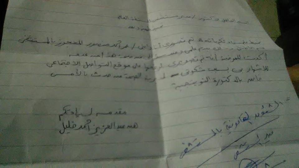 إهمال الأطباء يهدد حياة المرضى في مستشفى السنطة العام