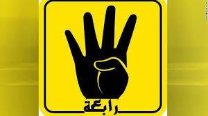 بدء البث التجريبي لفضائية “رابعة” على نايل سات