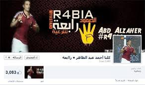 أبو تريكة وعبد الظاهر يتجاهلان وزير الرياضة