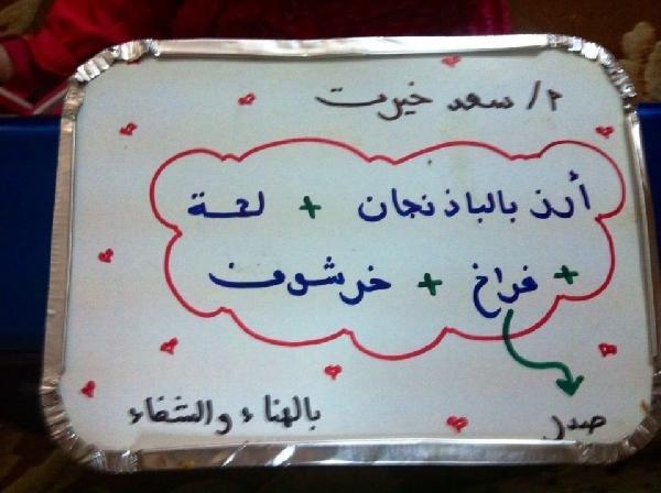 عائشة الشاطر تحكي كيف دخلت “المقلوبة” سجن طره