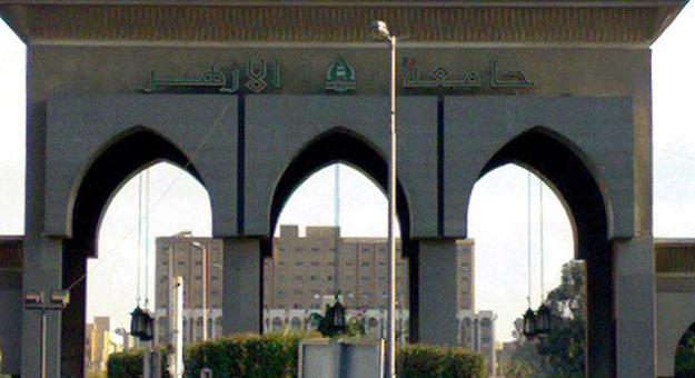 فصل 23 طالبًا ووقف 62 آخرين بجامعة الأزهر