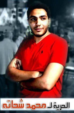 طلاب الإسكندرية يدشنون هاشتاج ‫الحرية لمحمد شحاتة