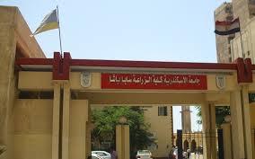 فصل 4 طلاب في زراعة الإسكندرية نهائيًا