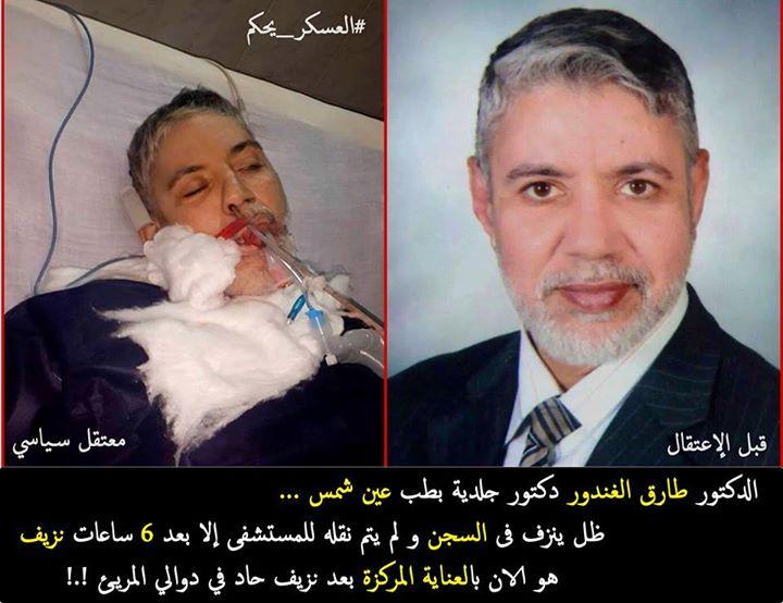 وفاة “الغندور” لتأخر إدارة السجن في نقله للمستشفى بعد نزيف حاد